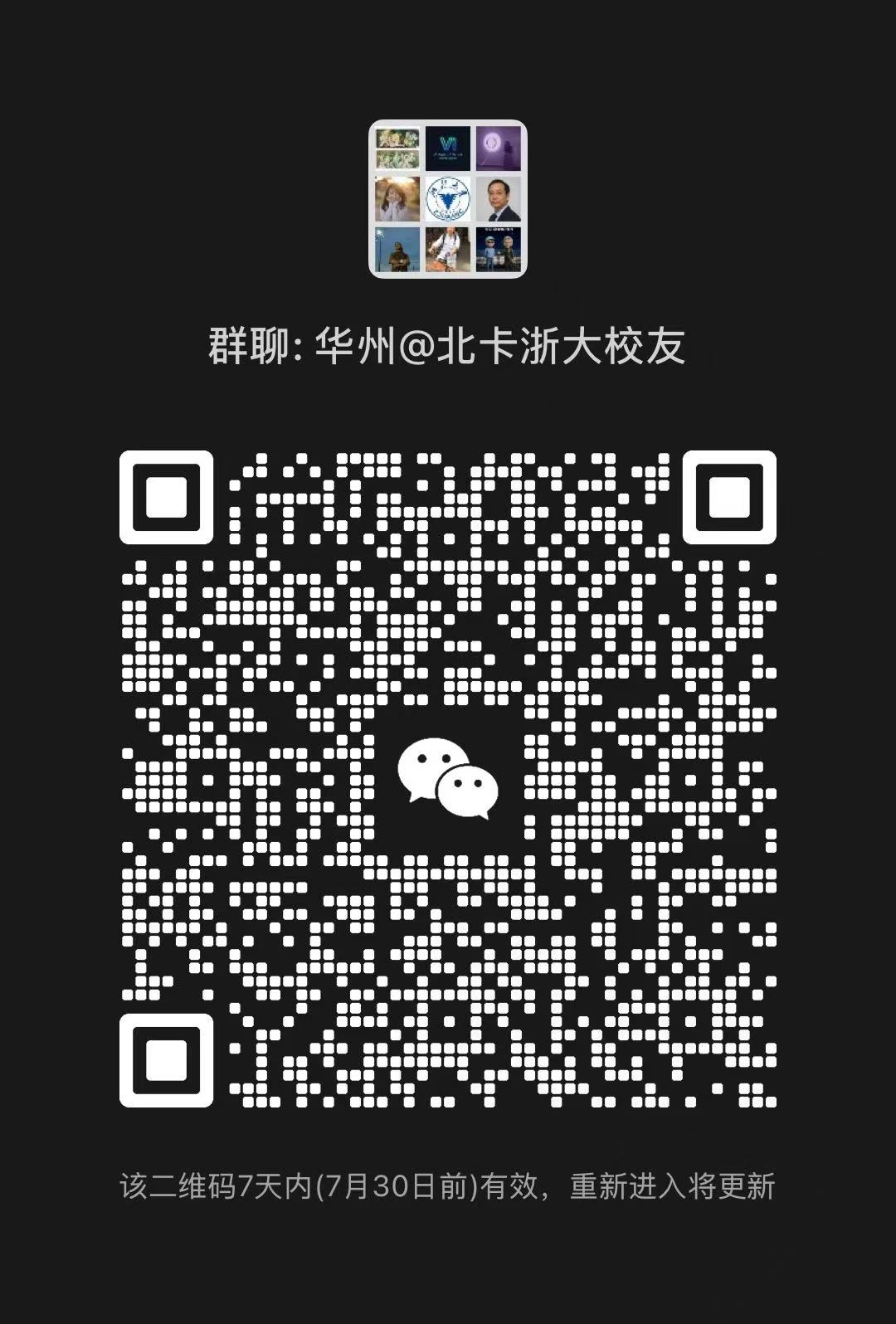 华州＠北卡浙大校友
